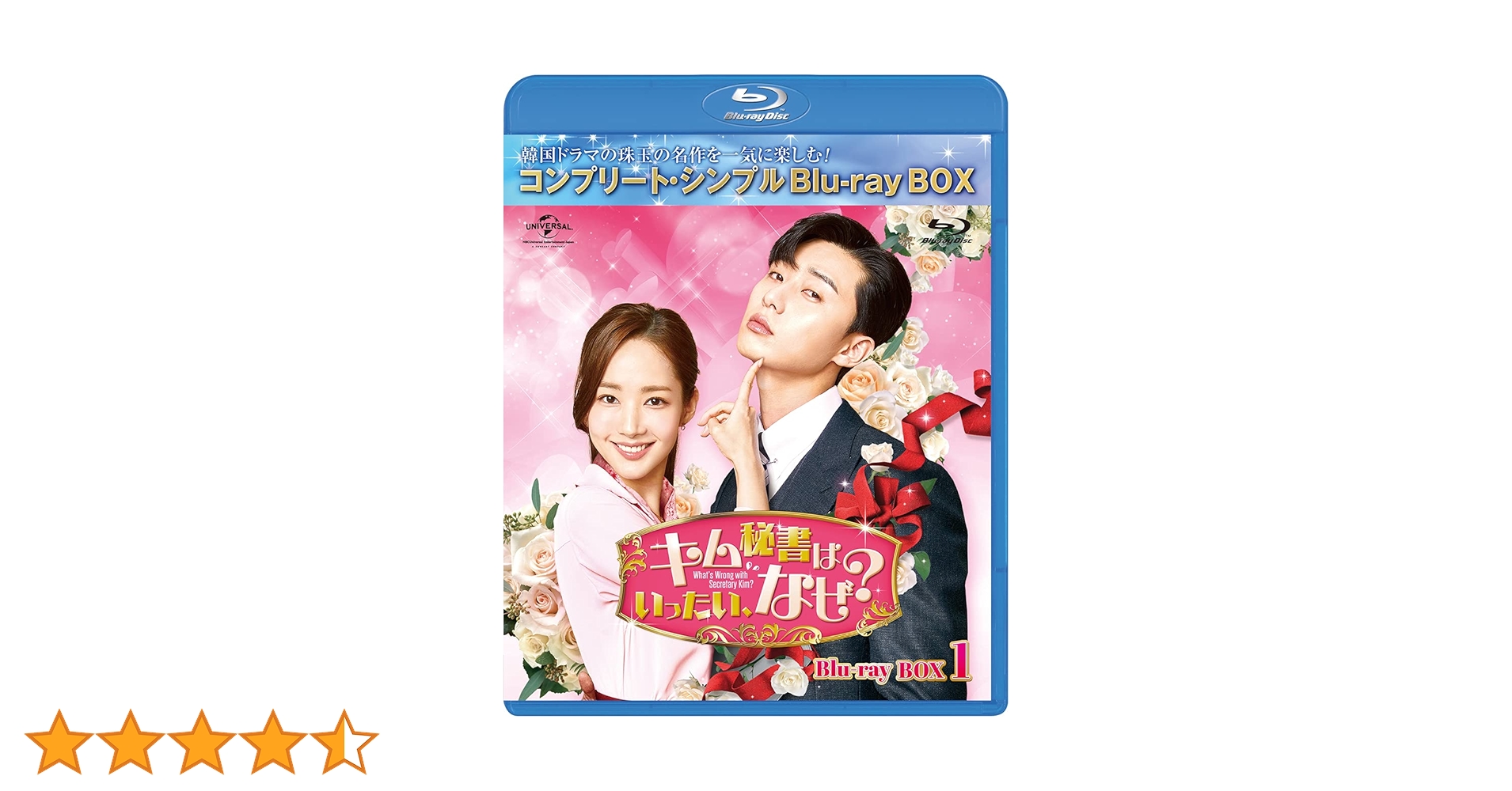 Amazon.co.jp: キム秘書はいったい、なぜ? BD-BOX1(コンプリート